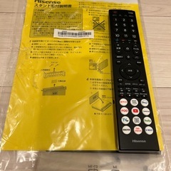 【2024年製ほぼ新品】ハイセンス 24A4Nの画像