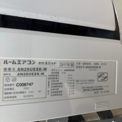 ダイキン8畳用エアコン　2.8kw 
2017年の画像