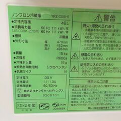 西岡店 1ドア冷蔵庫 46L 2022年製 ヤマダセレクト YRZ-C05H1 ホワイト 40Lクラスの画像