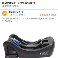 チャイルドシート　持ち運び　joie　の画像