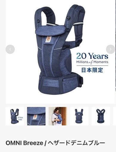 エルゴ 抱っこ紐