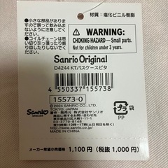 キティちゃん パスケースの画像