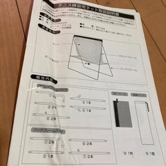 テニス練習用ネット　テニスパートナートスマシン付きの画像