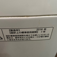 洗濯機　中古品の画像