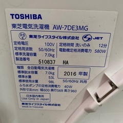 洗濯機　中古品の画像
