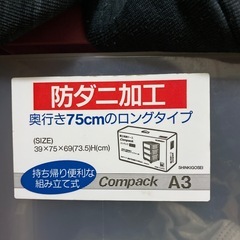 収納ケースの画像