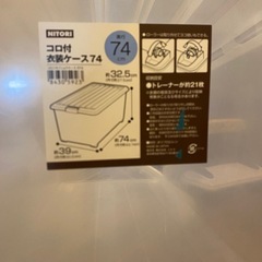 収納ケース2セット　＋サイズ違い
1セットの画像