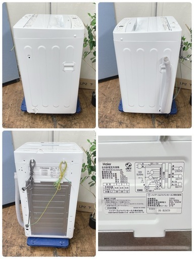 R403 ☀️ Haier 洗濯機（洗濯4.5㎏) 20年製 JW-E45CE ⭐ 動作確認済 ⭐ クリーニング済