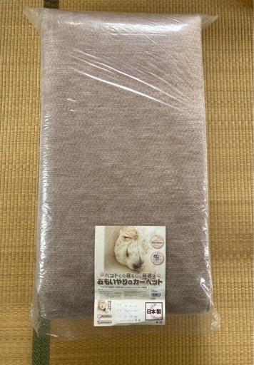 新品  ひらおり平織カーペット8畳用