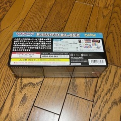 未開封　デッキビルドBOX 黒炎の支配者 の画像