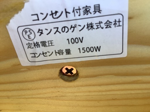 【リサイクルサービス八光】幅98㎝　タンスのゲン　2口コンセント付き　木製シングルベッド