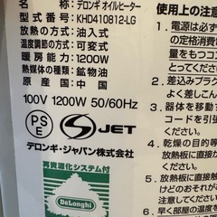 デロンギオイルヒーター2台セットの画像
