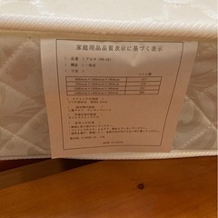 シングルマットレス2つの画像