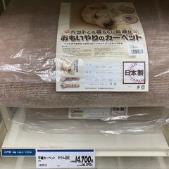 新品  ひらおり平織カーペット8畳用の画像