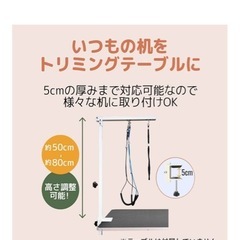 トリミングテーブルアームの画像
