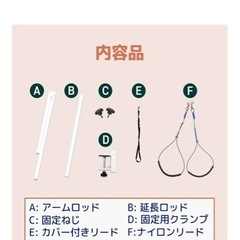 トリミングテーブルアームの画像