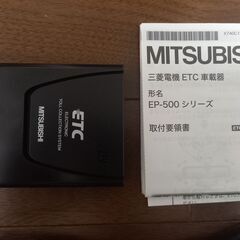 ETC　MITSUBISHI　EP-500の画像
