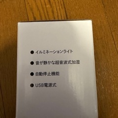 【新品未使用品】パーソナルUSBかしつき加湿器の画像