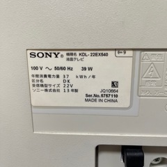 SONY KDL-22EX540の画像