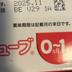 30本　ほほえみらくらくキューブの画像