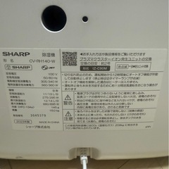 除湿機の画像