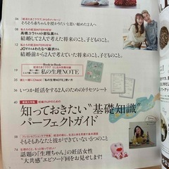 妊活たまごクラブの画像