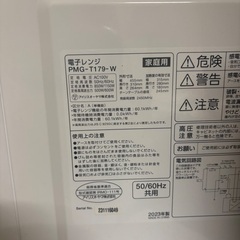電子レンジの画像