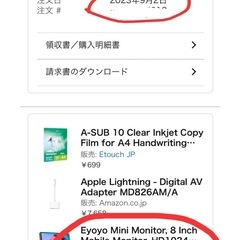 小型モニター Eyoyo 8インチ　モバイルモニターの画像