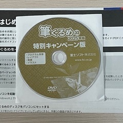 筆ぐるめ　32の画像