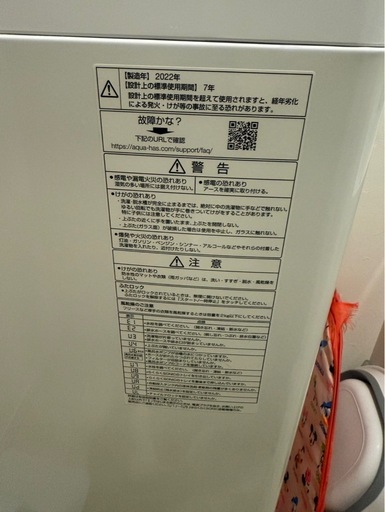 自動投入洗濯機