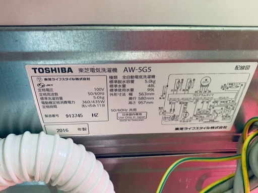 TOSHIBA 洗濯機  AW-5G5 