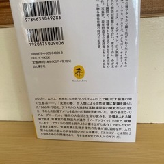 極北の動物誌の画像