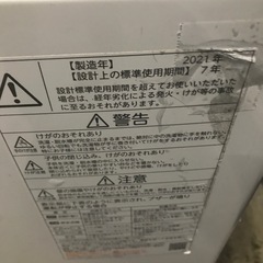 2021年製の画像