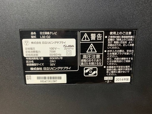 HITACHI 液晶テレビ  L32-G2