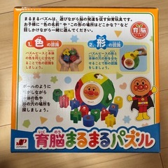 アンパンマンおもちゃ①の画像