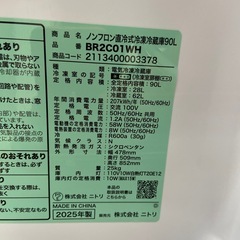 ニトリ 90L冷凍冷蔵庫【リサイクルフカツ岡崎倉庫店】251012SM-9の画像