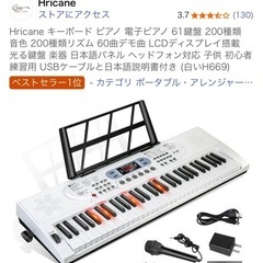 取りに来てくれたら無料。電子ピアノ61鍵盤。配線断線しています。の画像