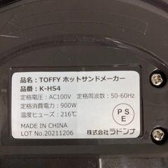 ★【ラドンナ】ホットサンドメーカー　TOFFY ［K-HS4］2021年製 北九州店舗店頭販売のみの画像