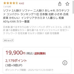 【無料】2人がけソファ（ベージュ）の画像