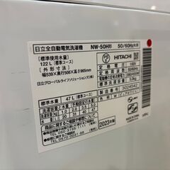 【愛品館 市原店】日立　2023年製　5.0Kg洗濯機　NW-50H　【愛市I4S034267-007】の画像