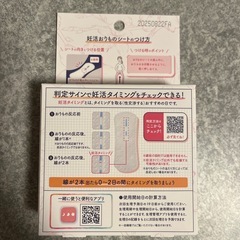 ソフィ 妊活おりものシートの画像