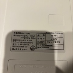 タニタ FS104WH 体組成計 FitScan ホワイトの画像