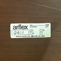 Arflex Porto ベッドサイドテーブルセットの画像