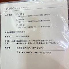 Arflex Porto ベッドサイドテーブルセットの画像