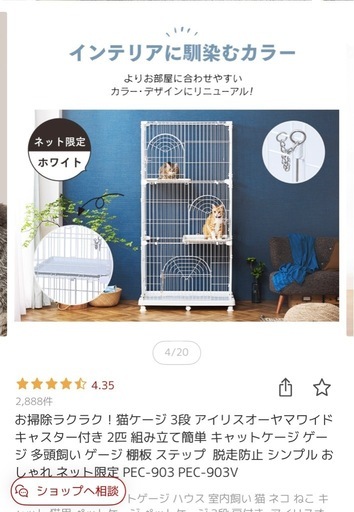 アイリスオーヤマ　キャットゲージ　3段