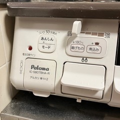 【決定】パロマ ガスコンロ プロパン用の画像