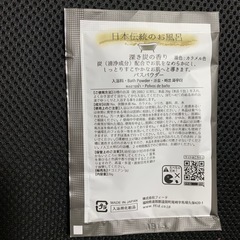 入浴剤　８個の画像