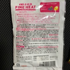 入浴剤　８個の画像