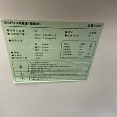 SAMKYO 95L冷凍冷蔵庫【リサイクルフカツ岡崎倉庫店】251012SM-10の画像