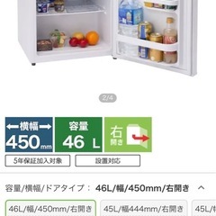 れいぞ冷蔵庫の画像